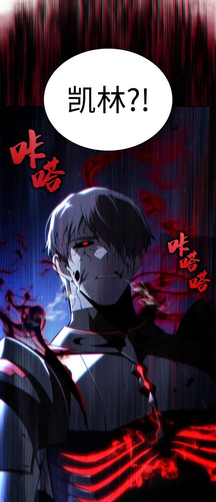第78话 为了什么（1） 第103页