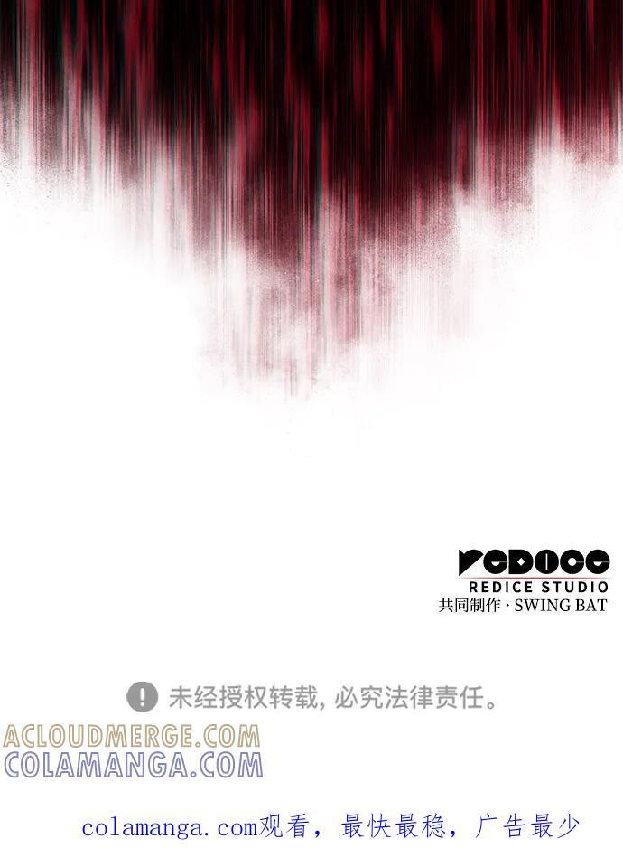 第78话 为了什么（1） 第105页