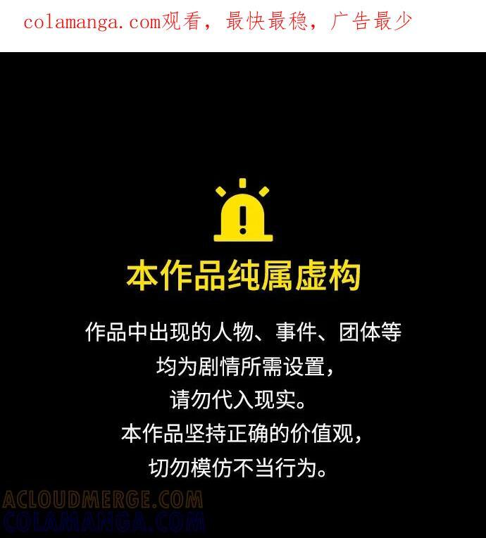 第79话 为了什么（2） 第1页