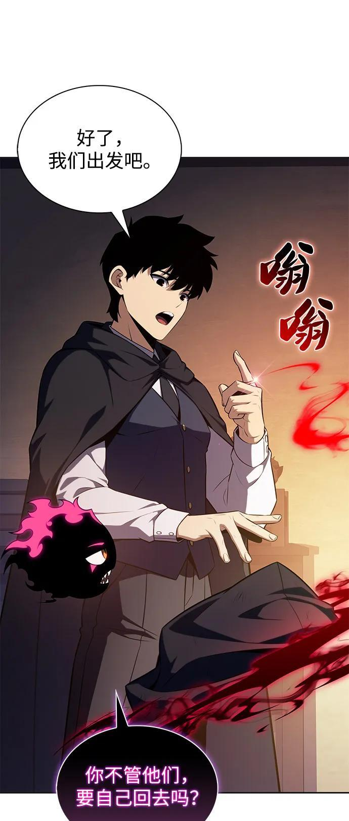 第79话 为了什么（2） 第4页