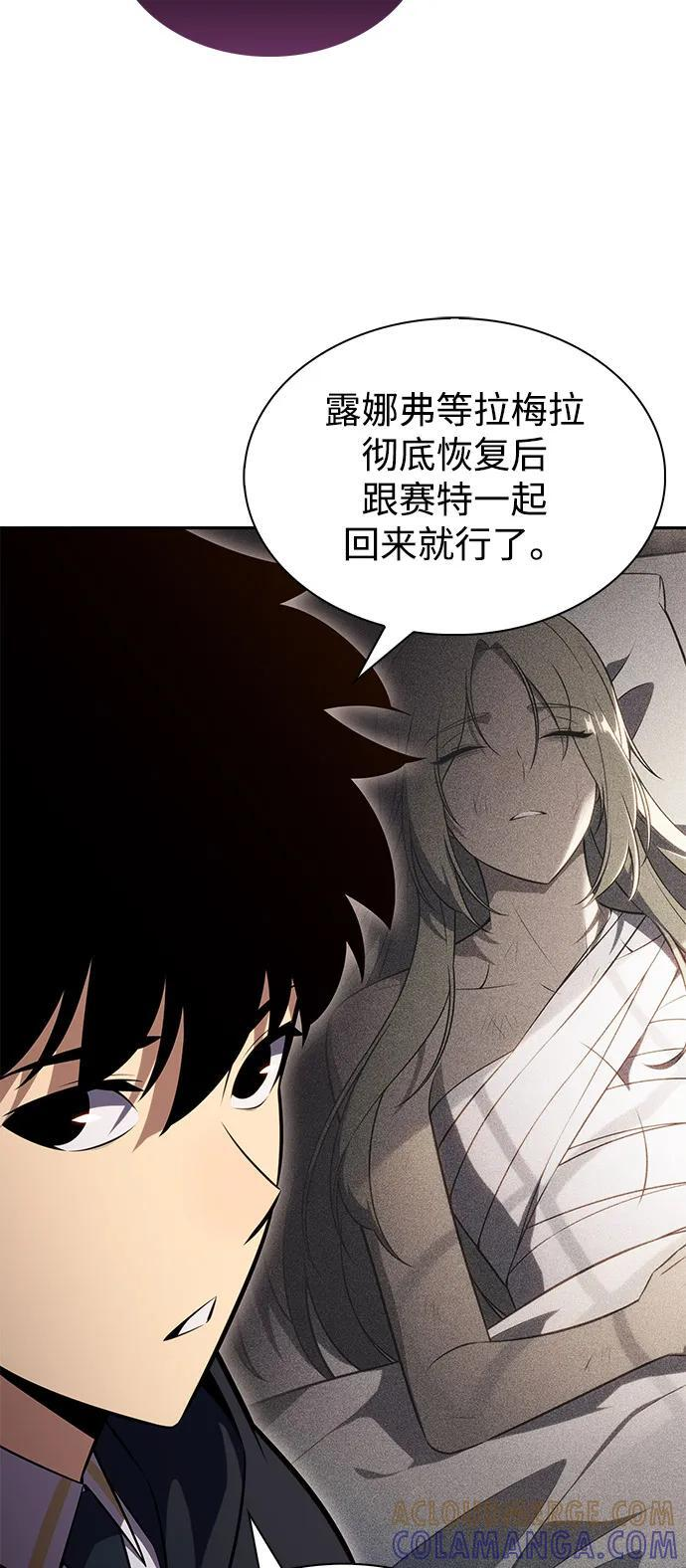 第79话 为了什么（2） 第5页