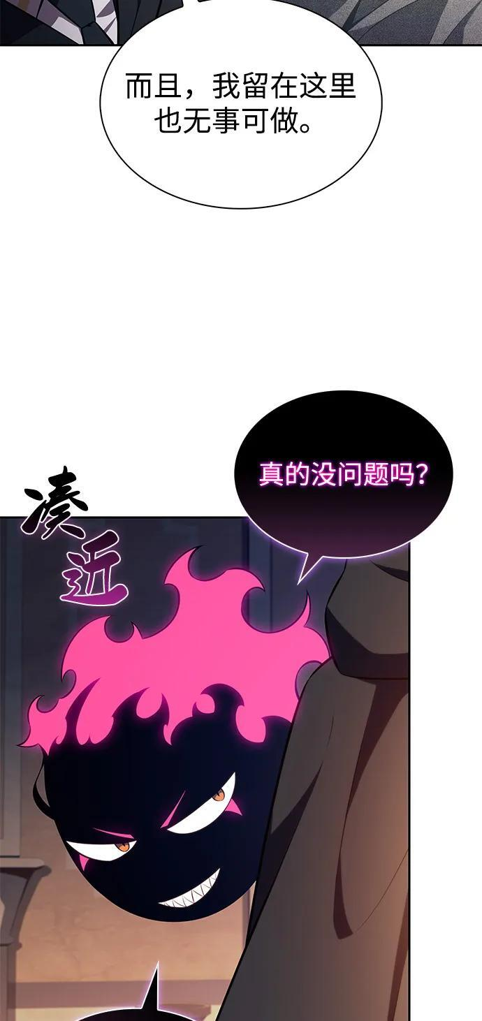 第79话 为了什么（2） 第6页