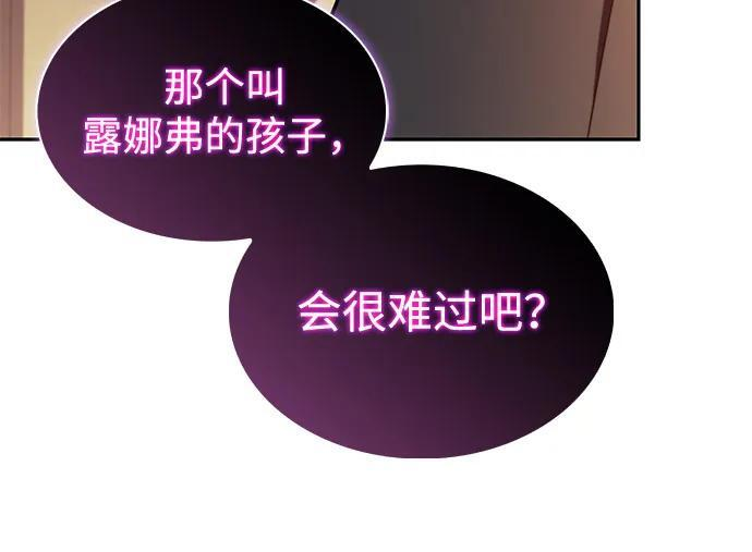 第79话 为了什么（2） 第7页