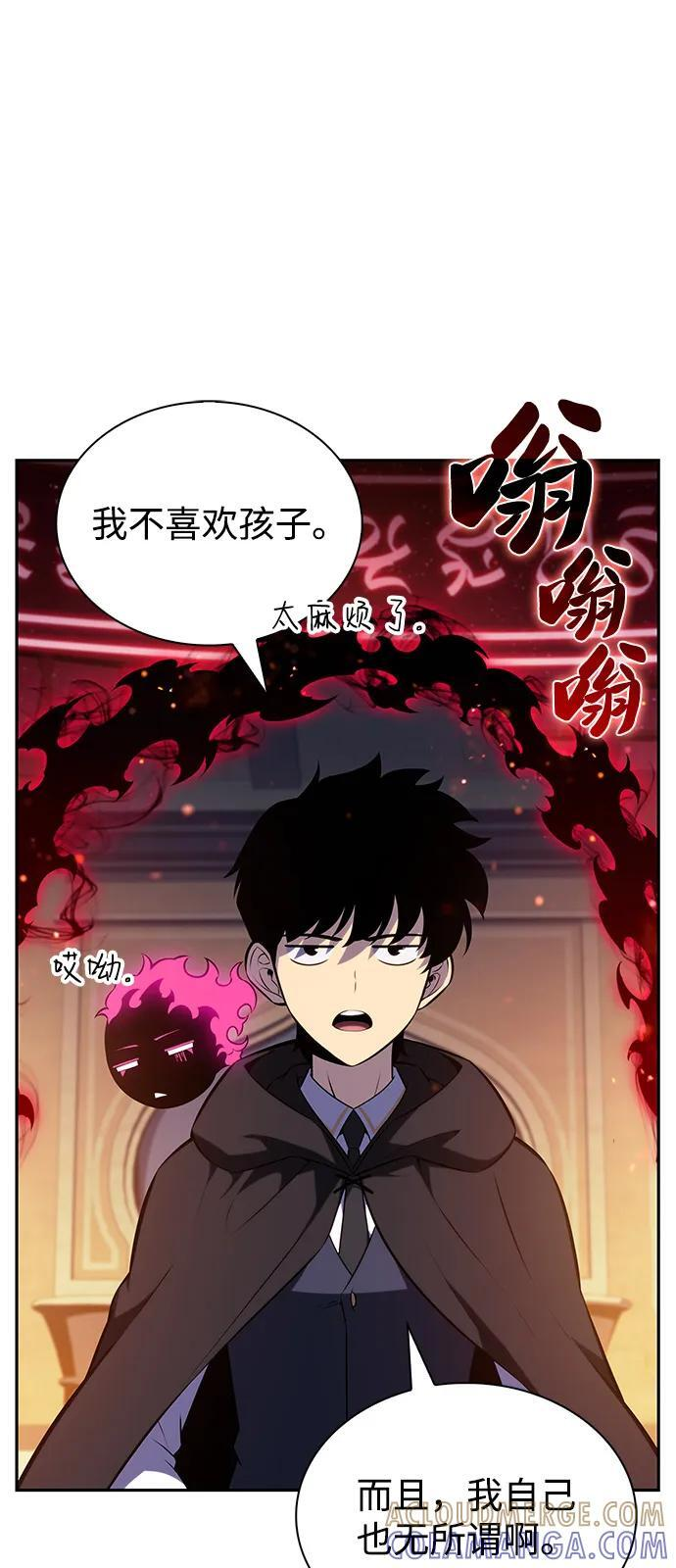 第79话 为了什么（2） 第9页