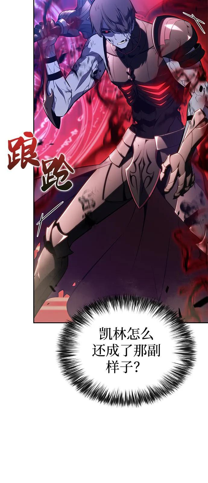 第79话 为了什么（2） 第14页