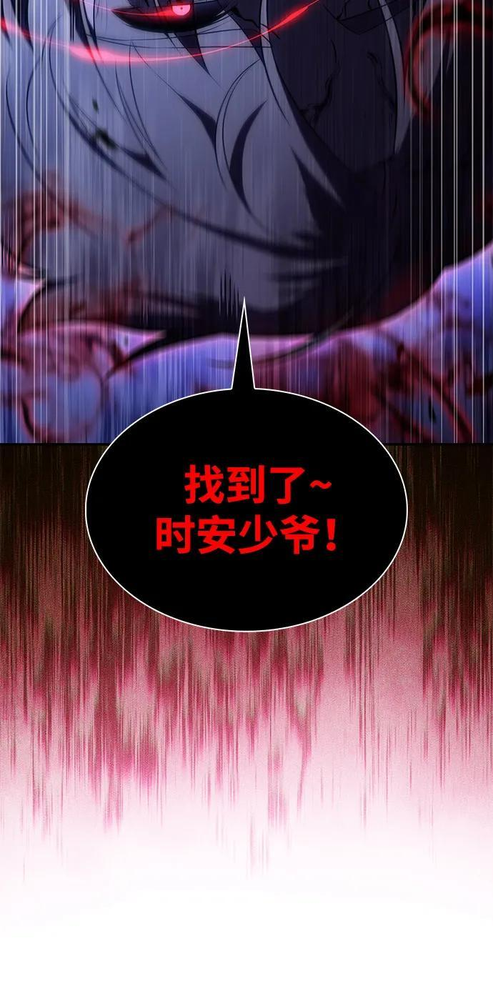 第79话 为了什么（2） 第18页