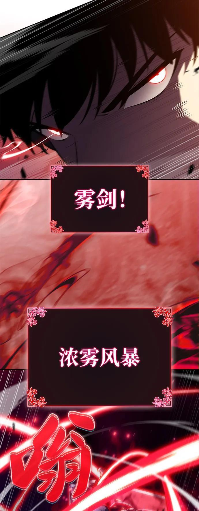 第79话 为了什么（2） 第20页