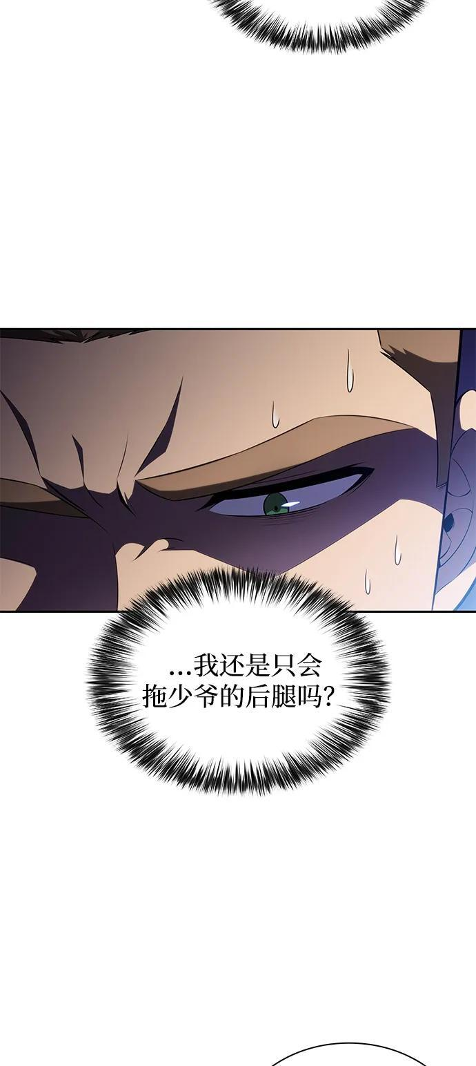 第79话 为了什么（2） 第24页