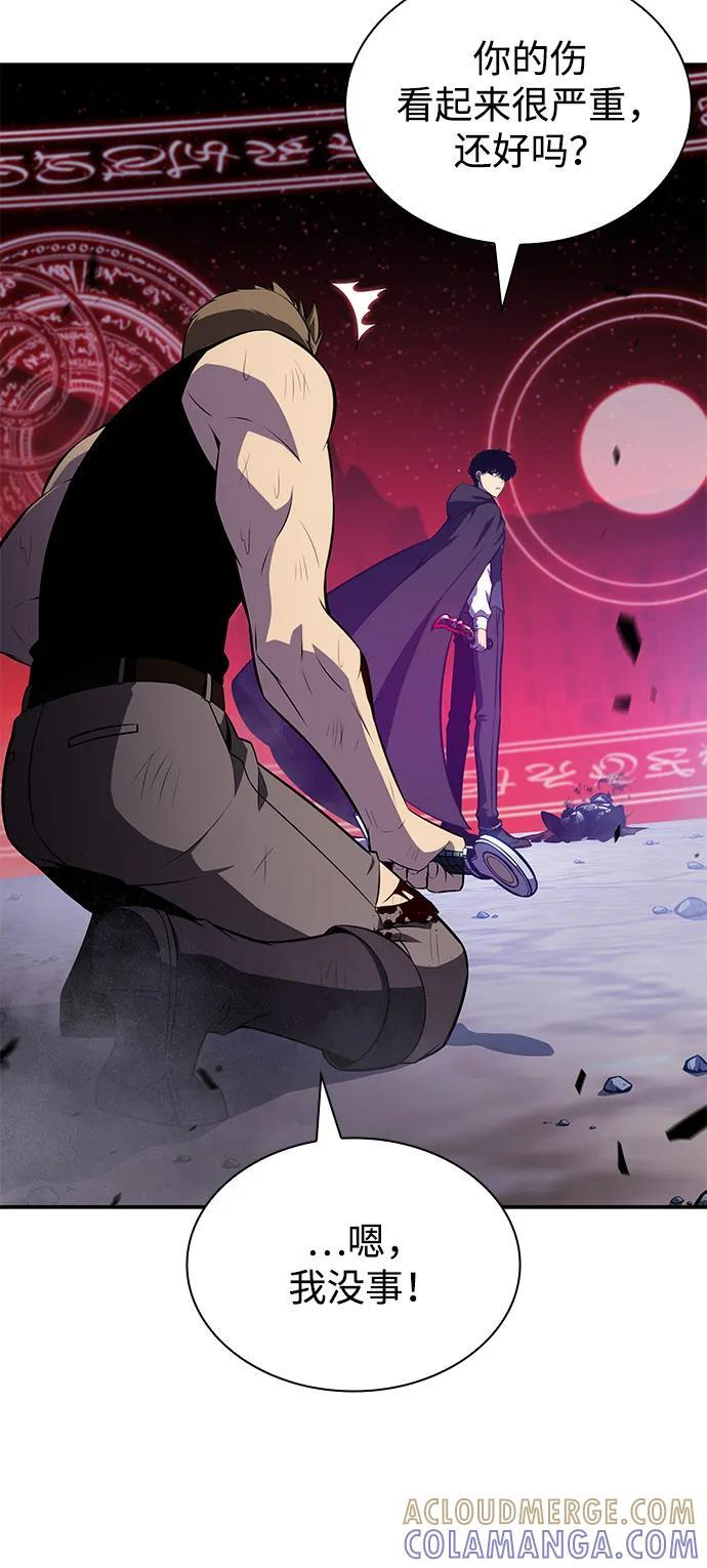 第79话 为了什么（2） 第25页