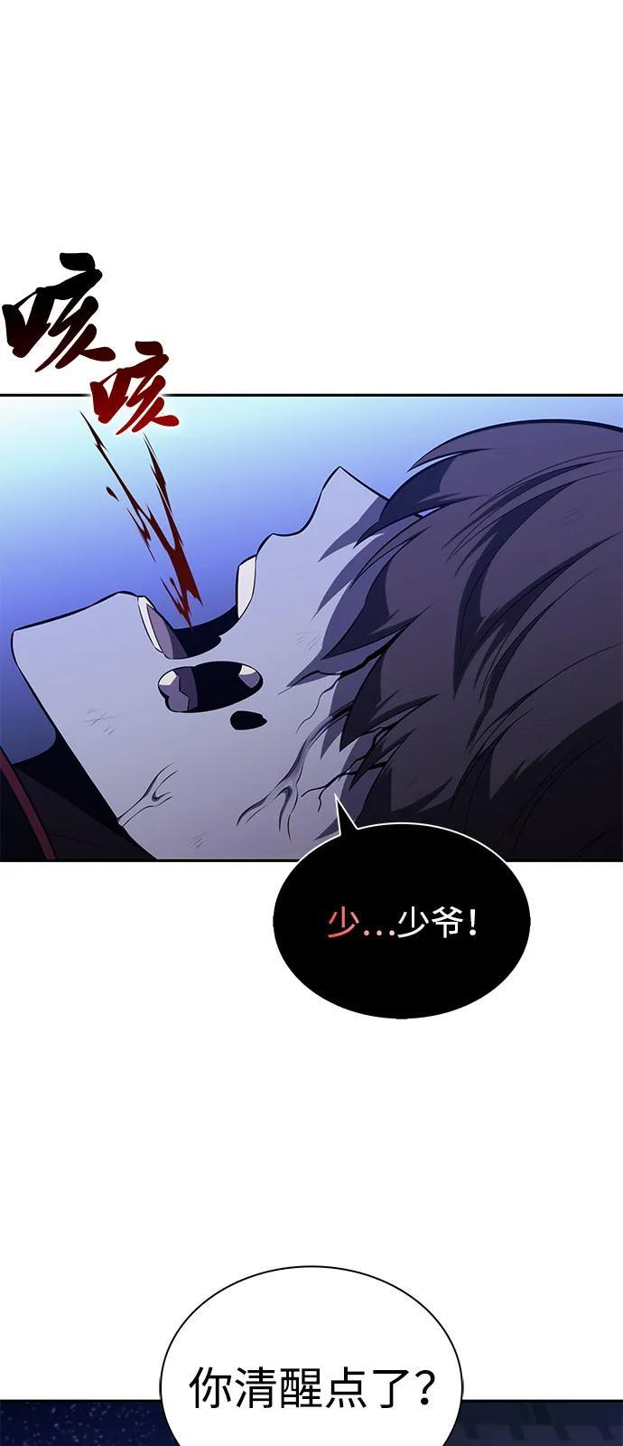 第79话 为了什么（2） 第28页