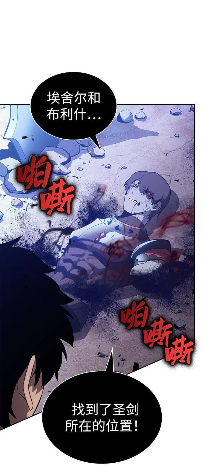 第79话 为了什么（2） 第30页