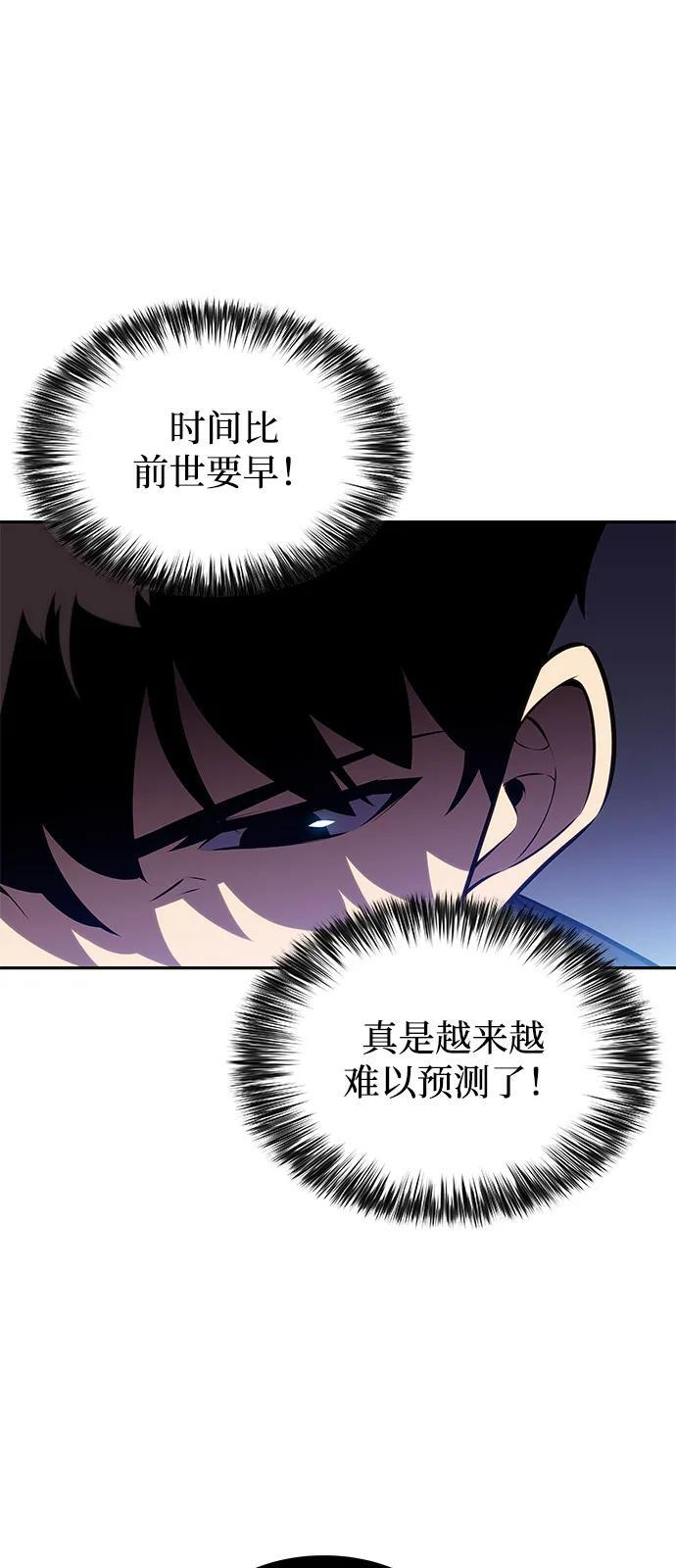 第79话 为了什么（2） 第31页