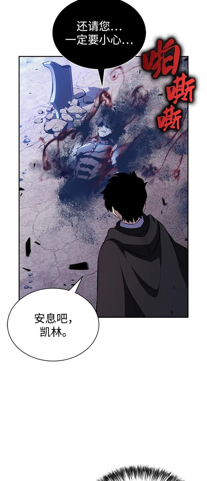 第79话 为了什么（2） 第32页