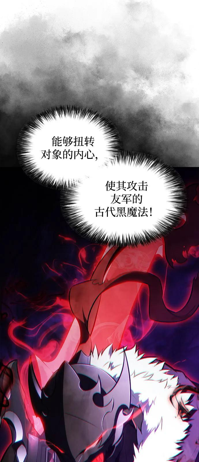 第79话 为了什么（2） 第36页
