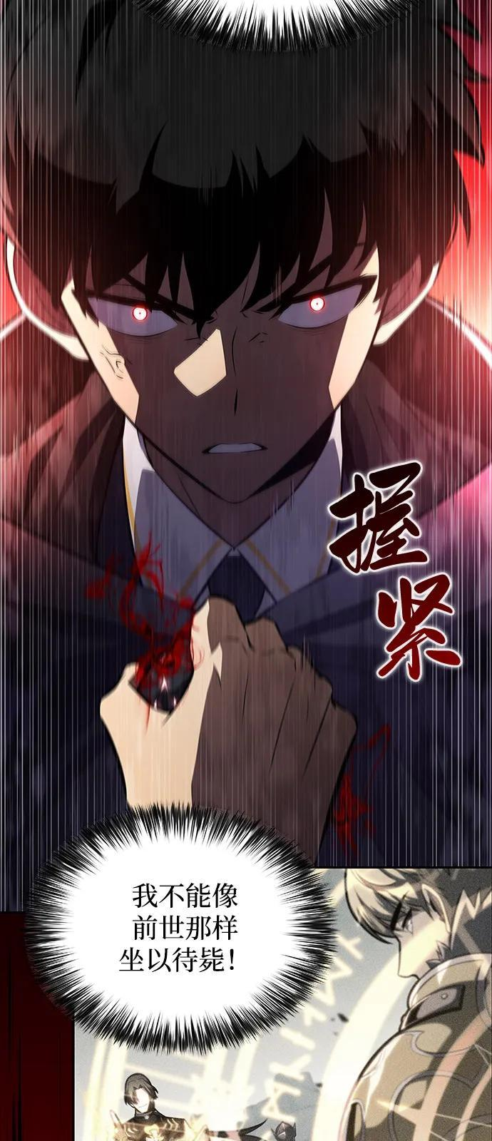 第79话 为了什么（2） 第39页