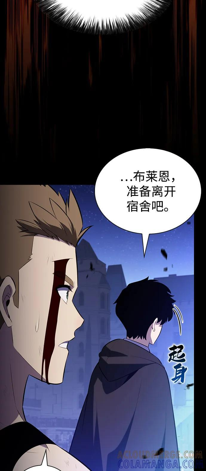 第79话 为了什么（2） 第41页