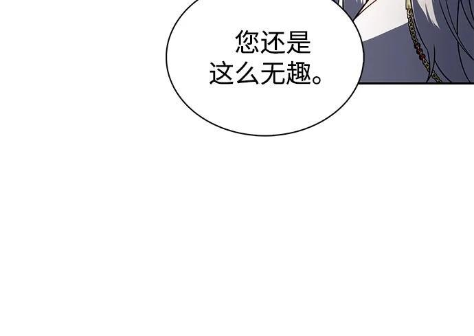 第79话 为了什么（2） 第54页
