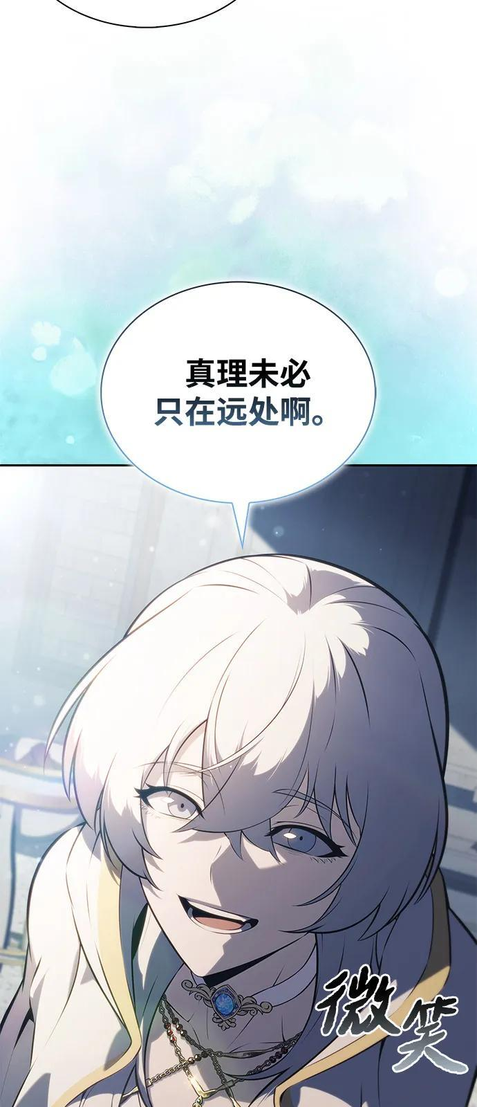 第79话 为了什么（2） 第59页