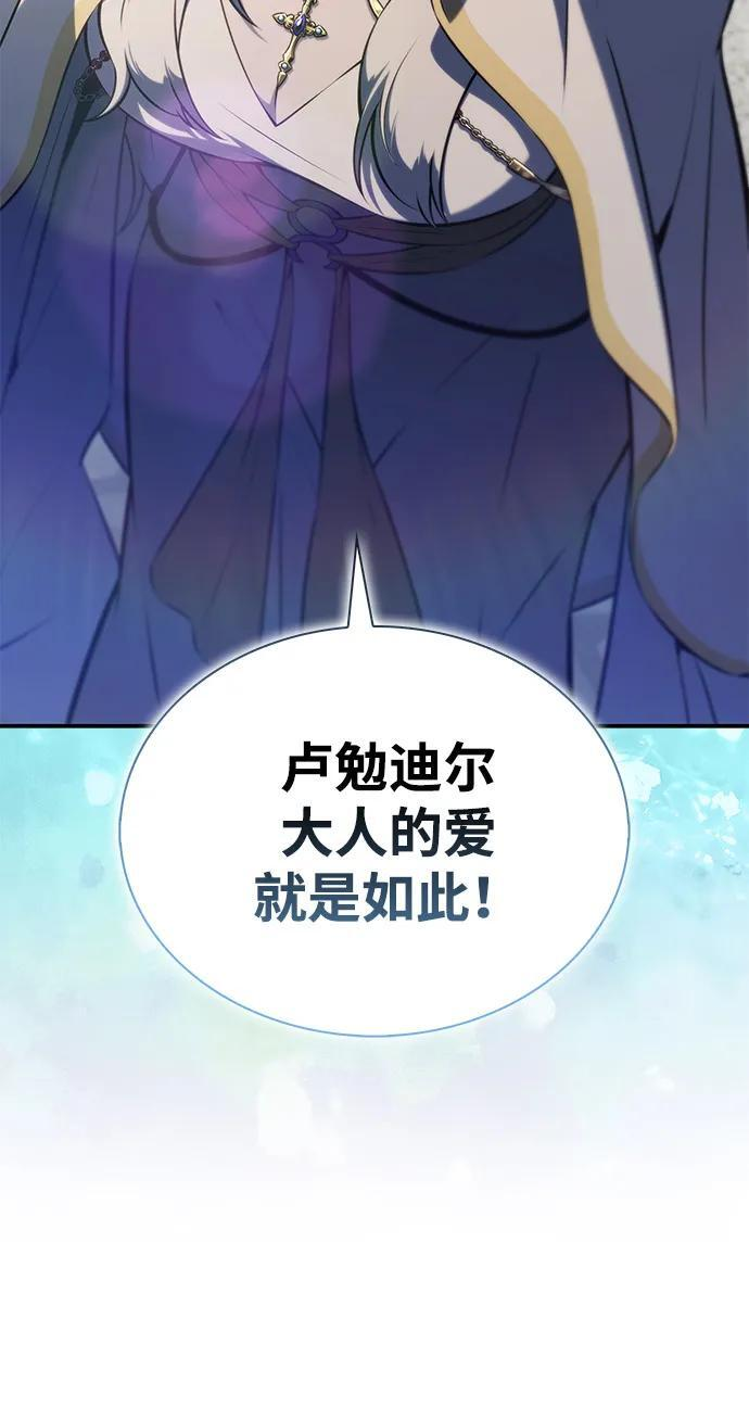 第79话 为了什么（2） 第60页