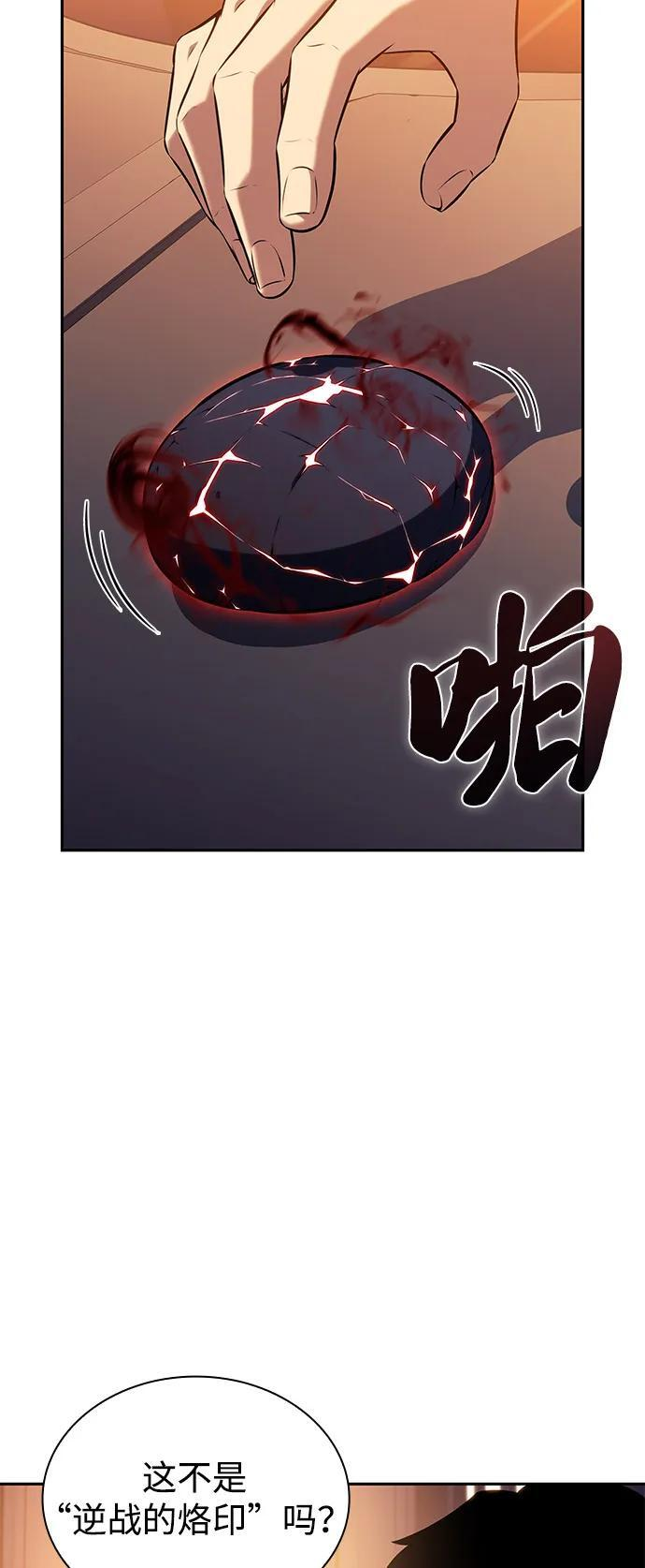 第79话 为了什么（2） 第62页