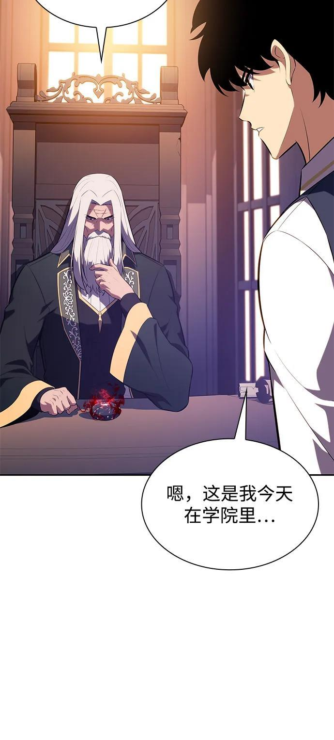 第79话 为了什么（2） 第63页
