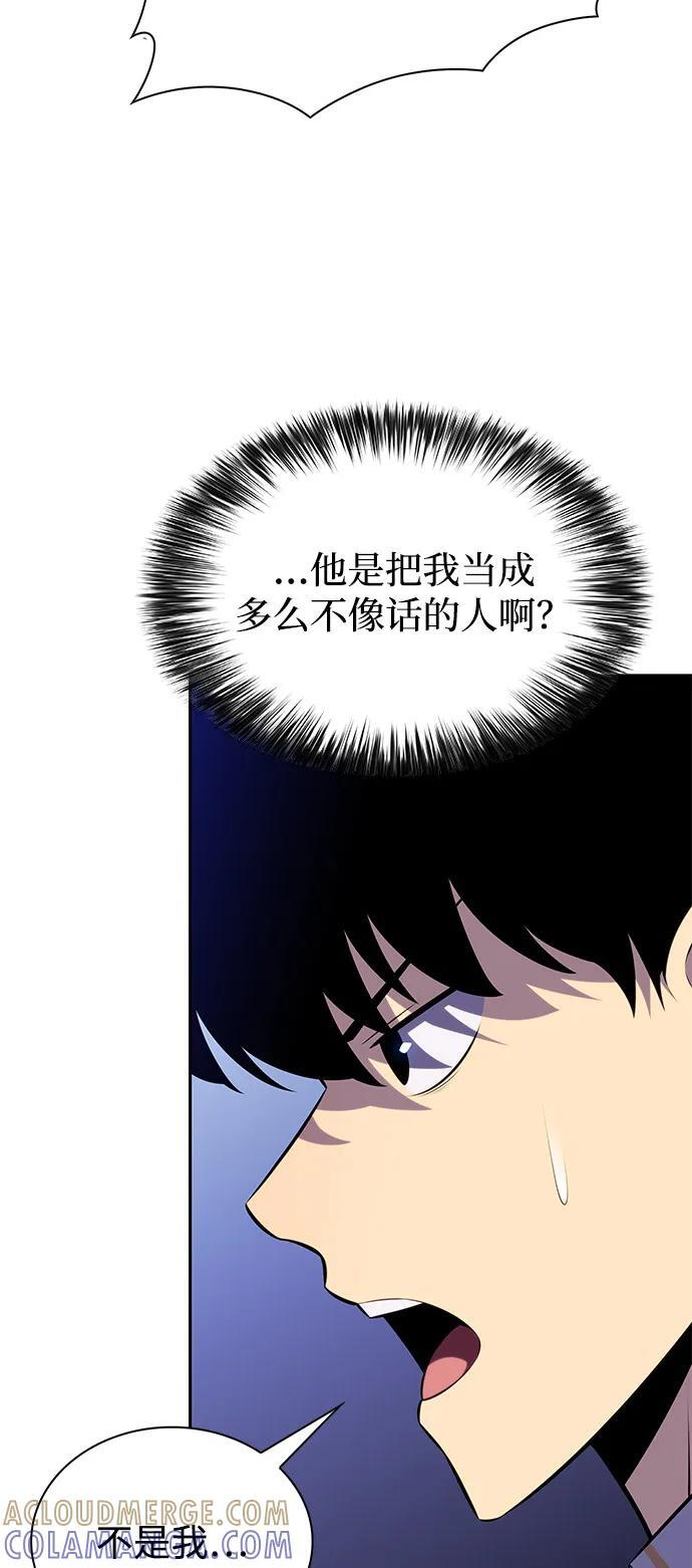 第79话 为了什么（2） 第65页