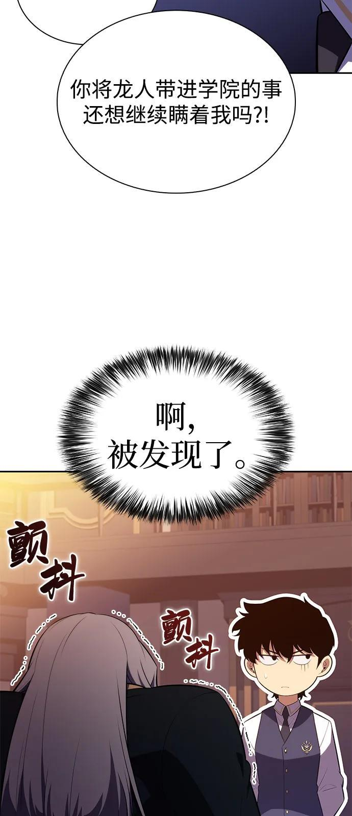 第79话 为了什么（2） 第66页