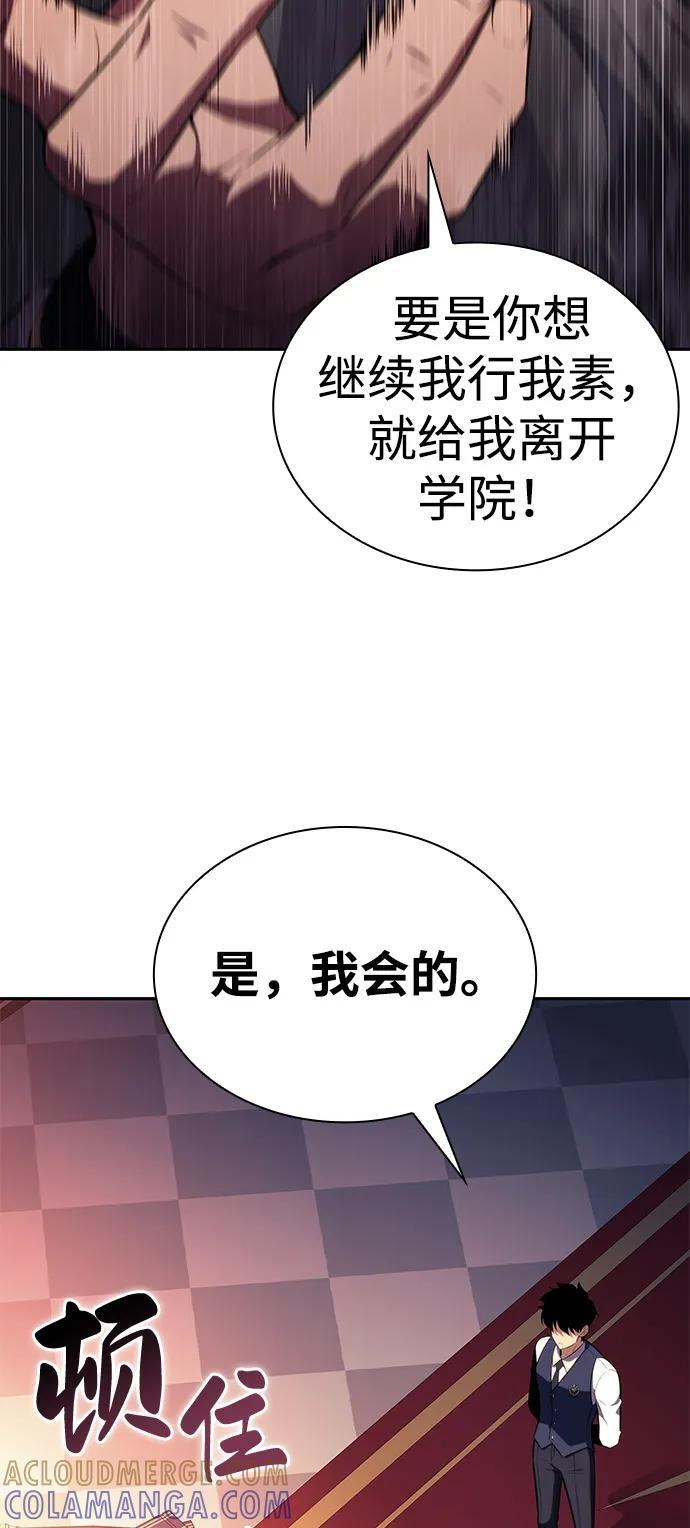 第79话 为了什么（2） 第69页