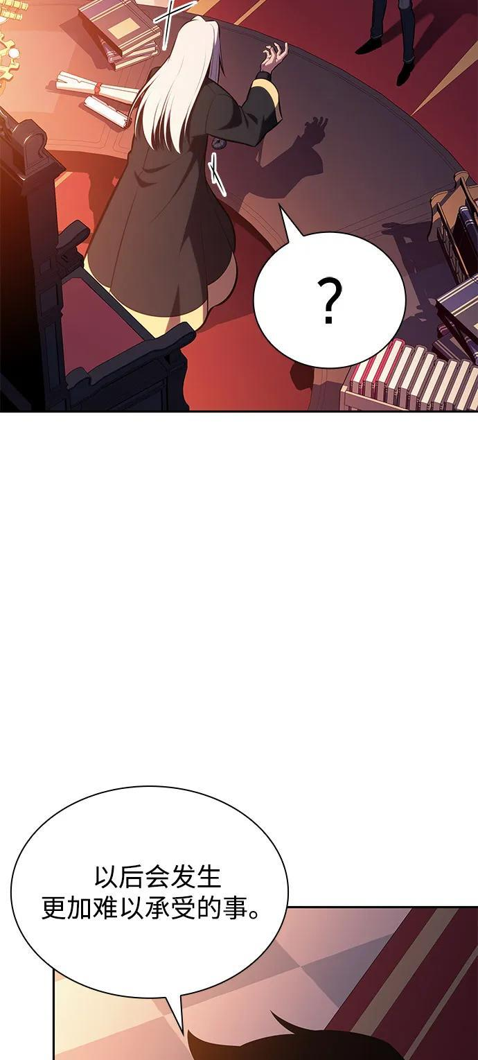 第79话 为了什么（2） 第70页
