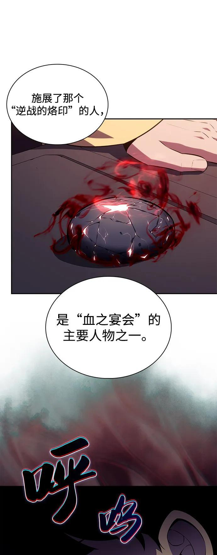 第79话 为了什么（2） 第74页