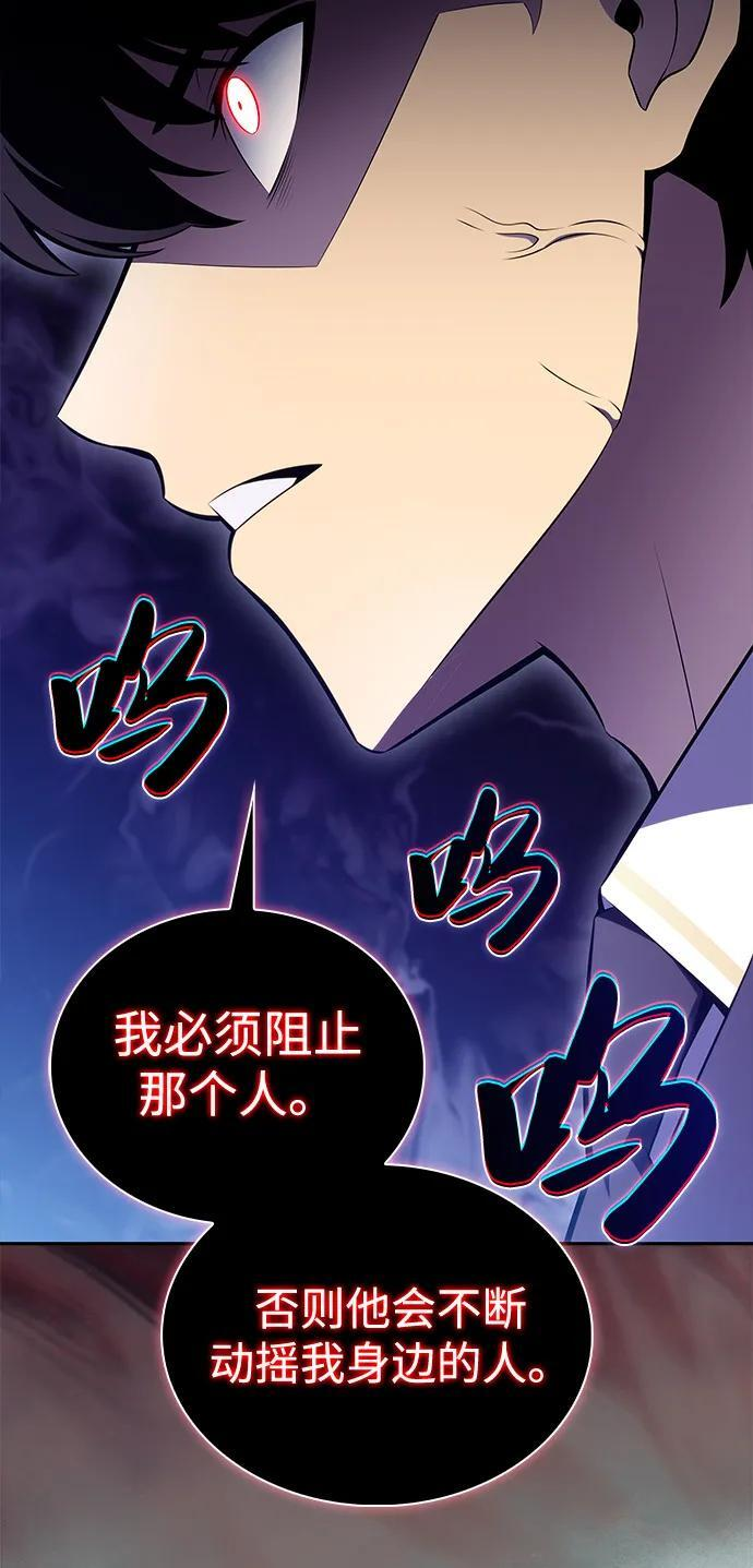 第79话 为了什么（2） 第75页
