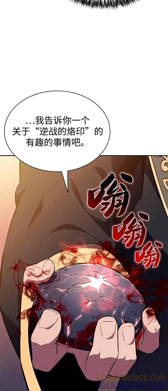 第79话 为了什么（2） 第77页
