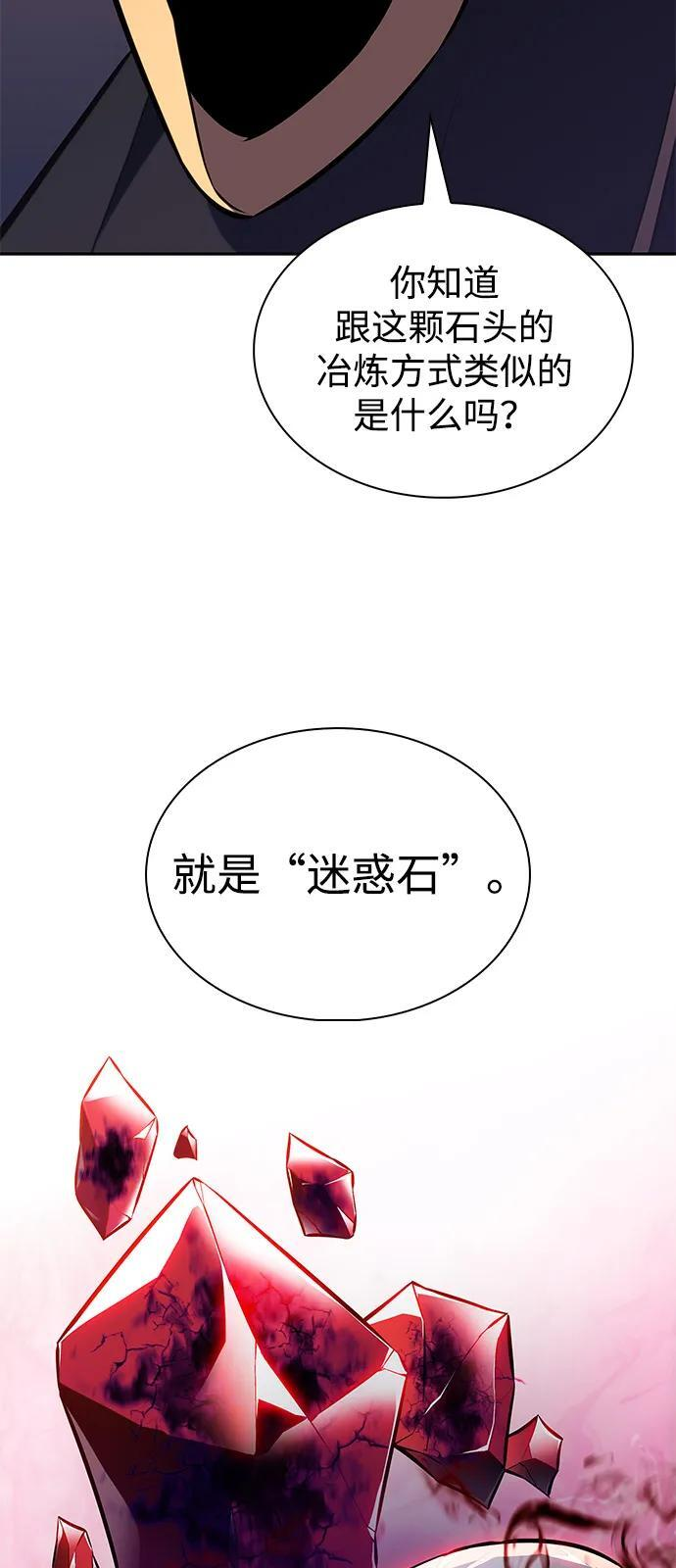 第79话 为了什么（2） 第78页