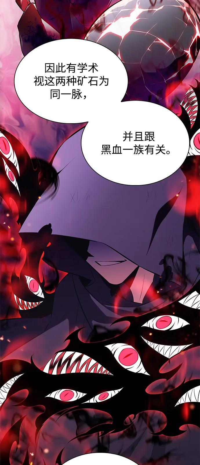 第79话 为了什么（2） 第79页