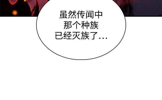 第79话 为了什么（2） 第80页
