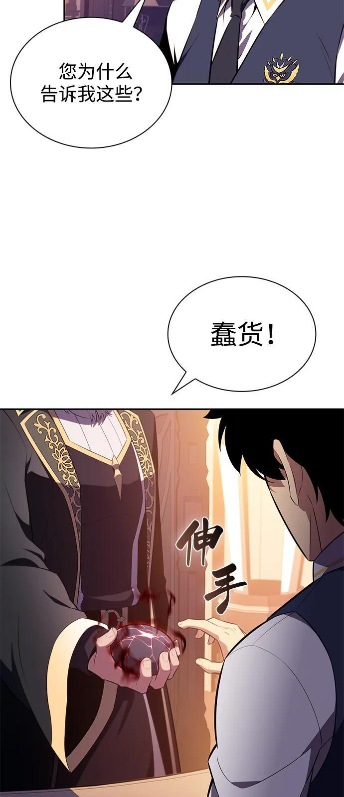 第79话 为了什么（2） 第83页