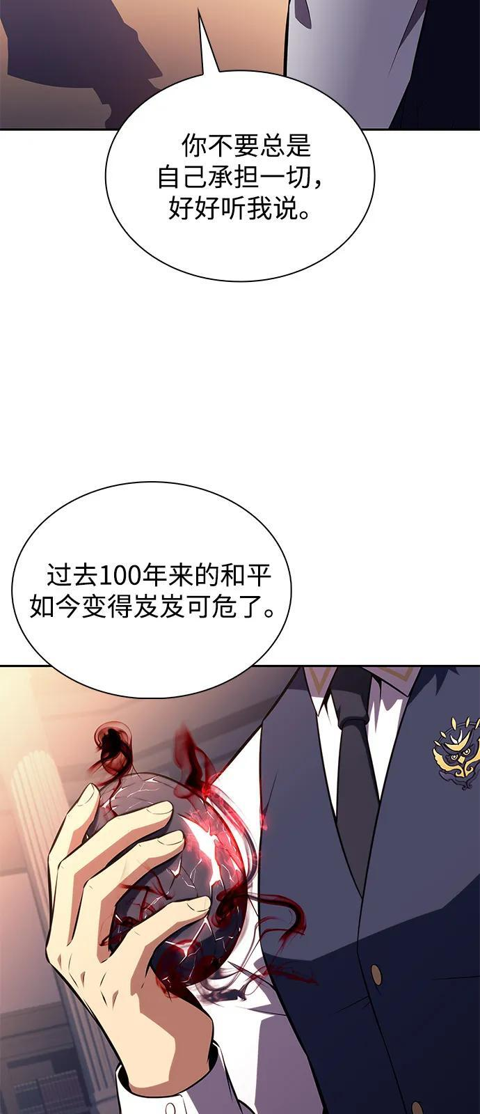 第79话 为了什么（2） 第84页