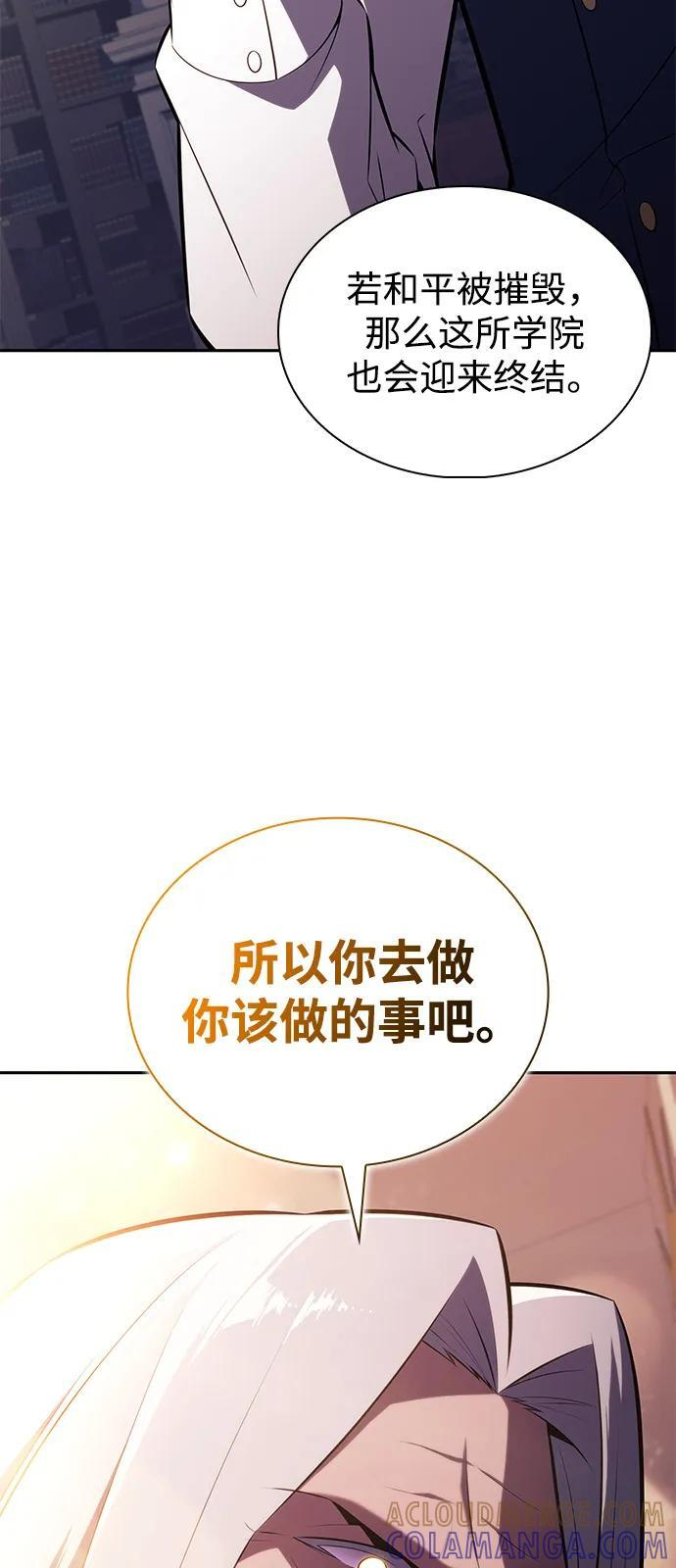 第79话 为了什么（2） 第85页