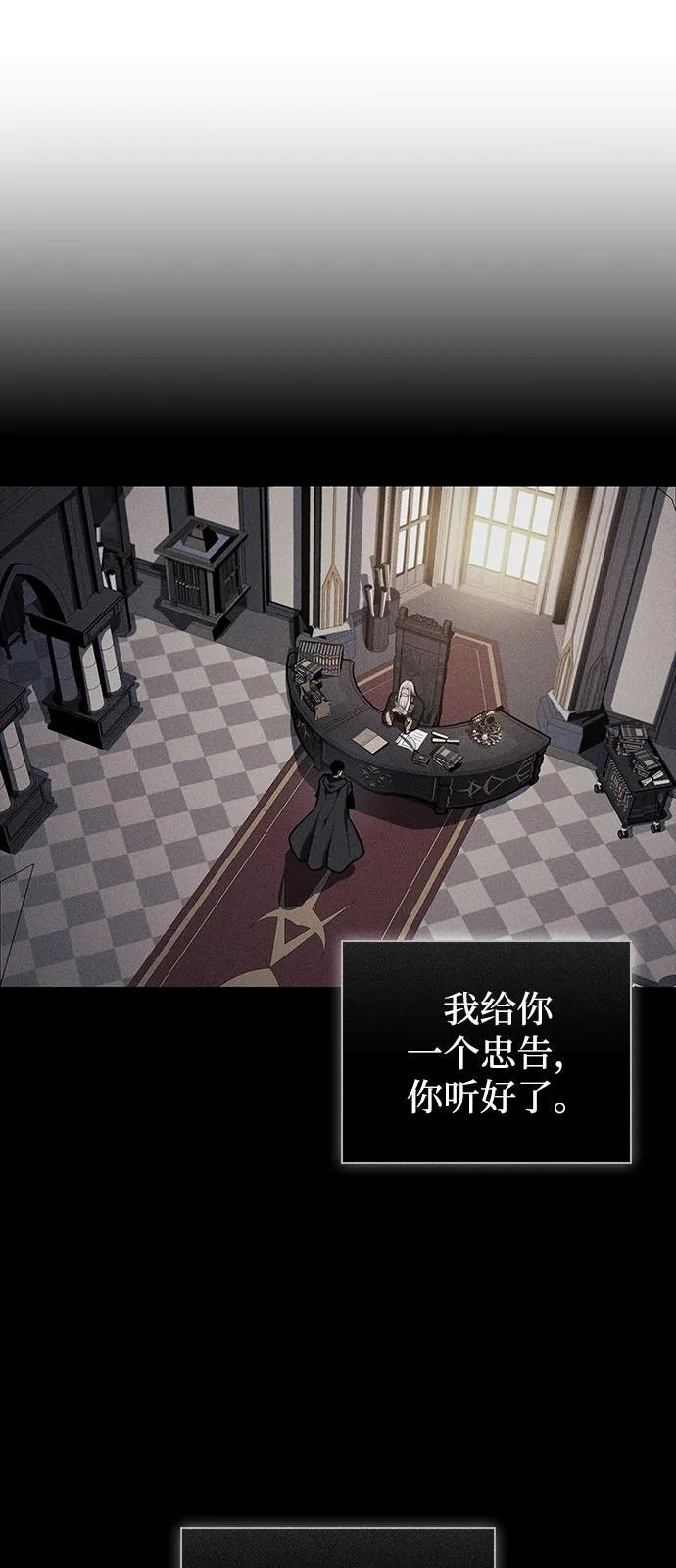 第79话 为了什么（2） 第87页