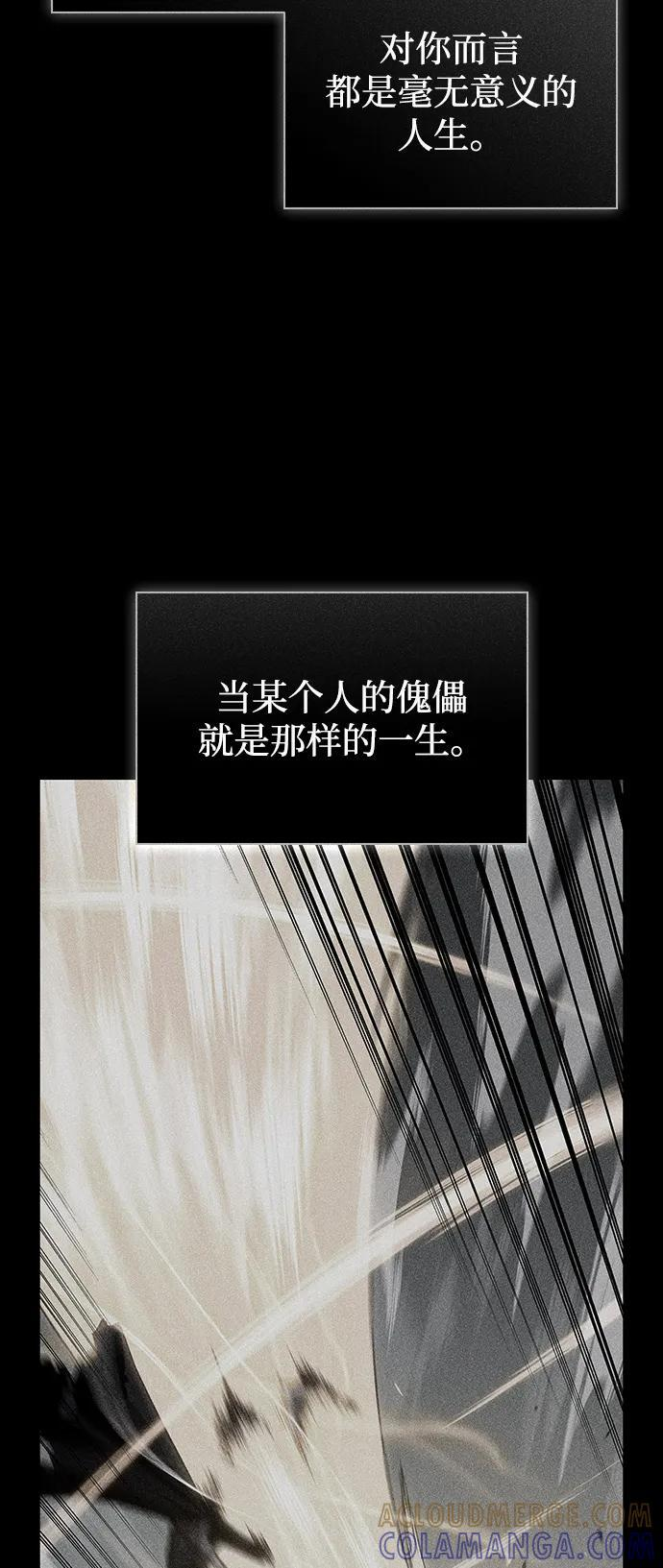 第79话 为了什么（2） 第89页