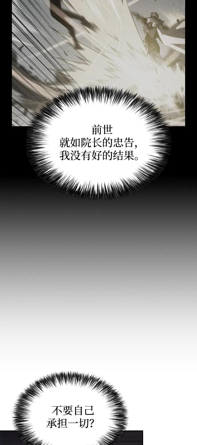 第79话 为了什么（2） 第90页