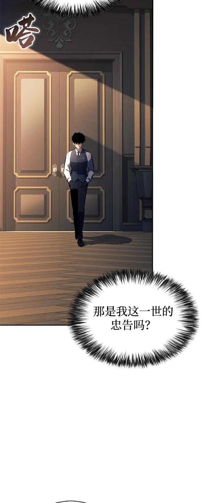 第79话 为了什么（2） 第91页