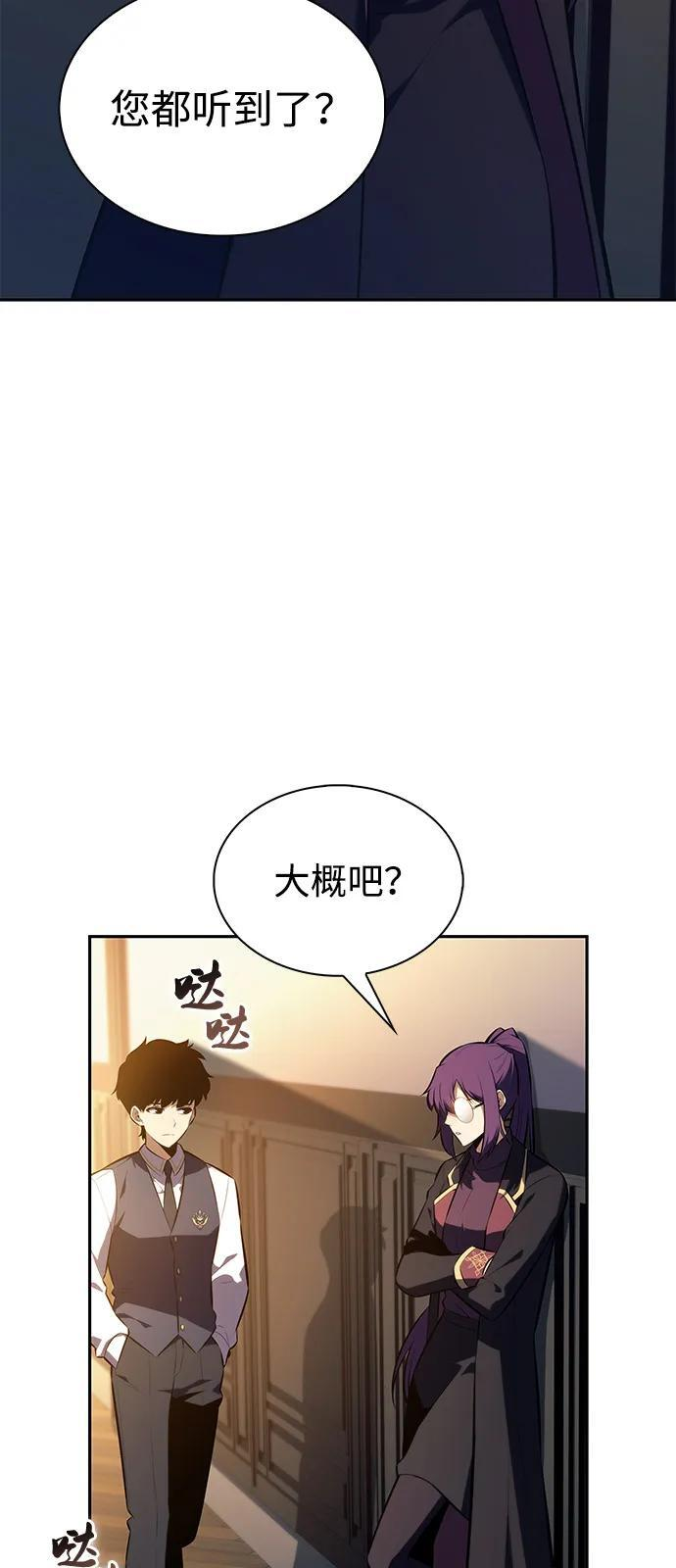 第79话 为了什么（2） 第94页