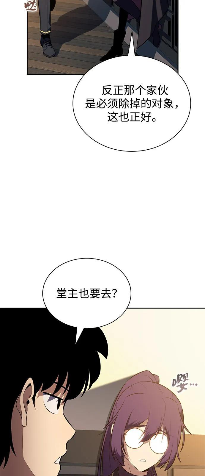 第79话 为了什么（2） 第95页