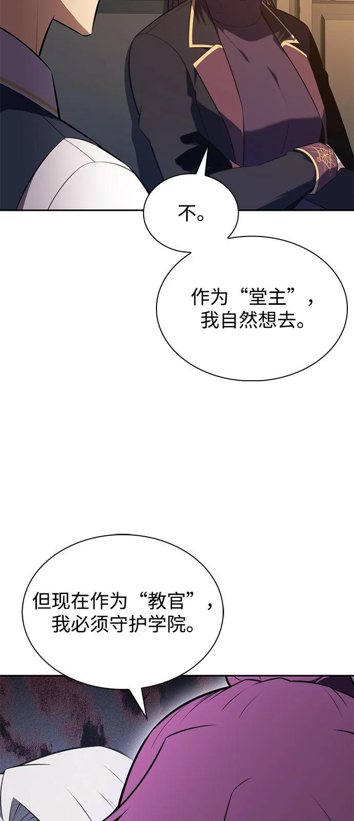 第79话 为了什么（2） 第96页