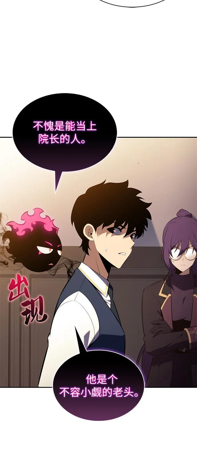 第79话 为了什么（2） 第99页