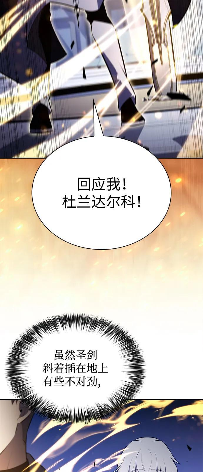 第79话 为了什么（2） 第110页