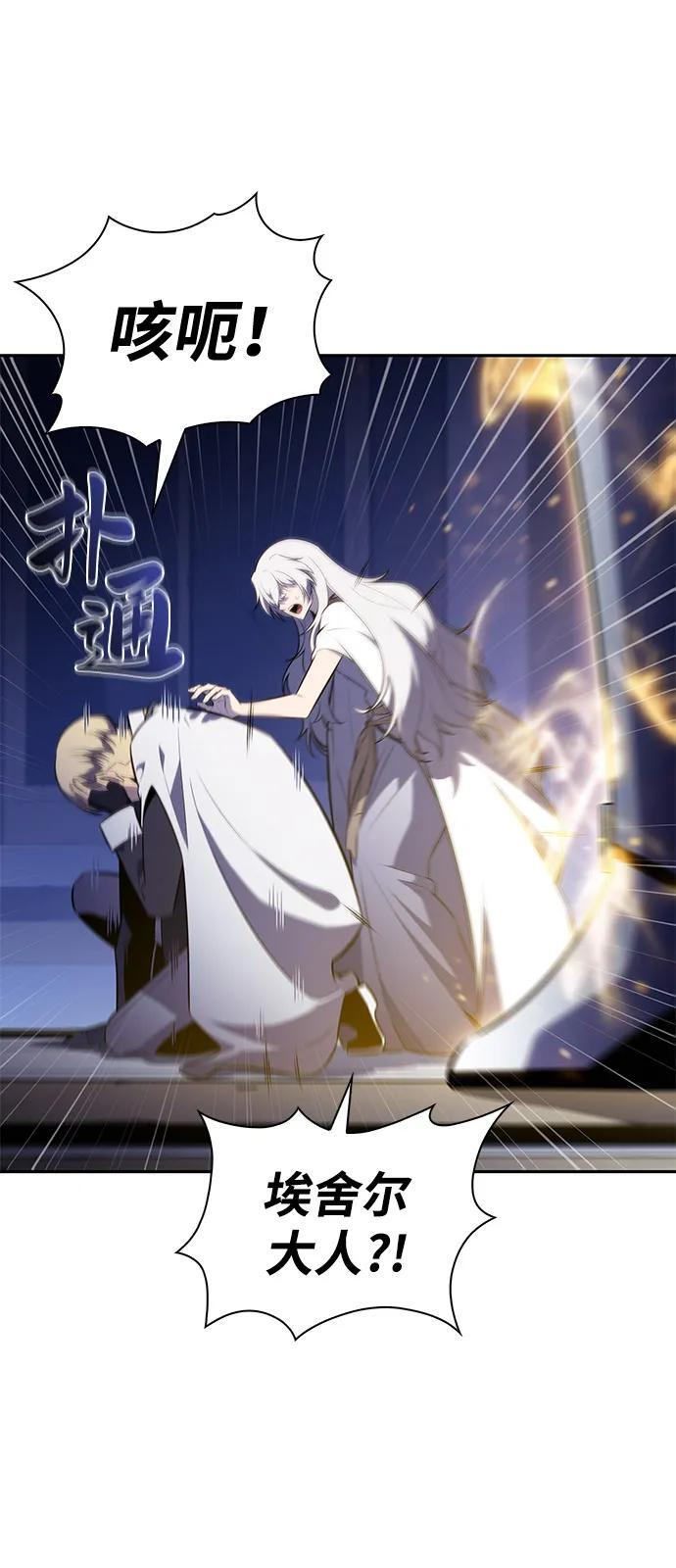 第79话 为了什么（2） 第115页