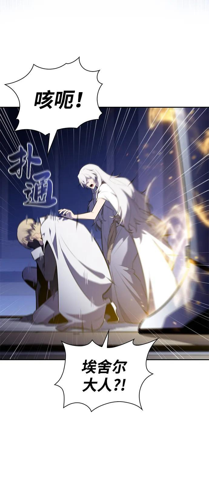 第80话 不安 第4页
