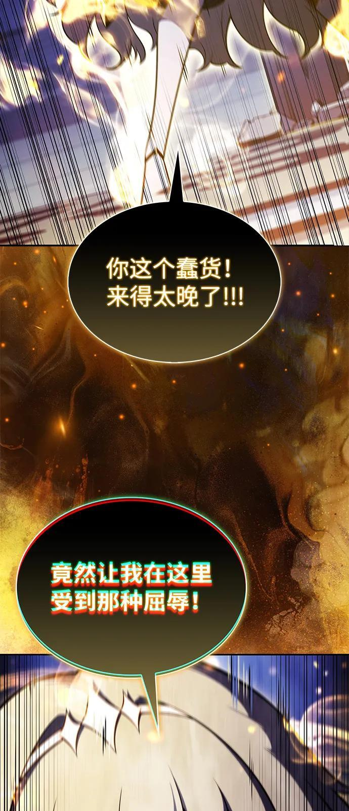 第80话 不安 第7页